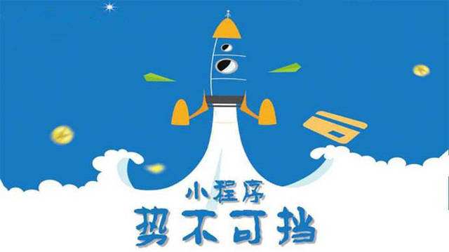 东营微信小程序开发如何助力传统零售商突破经营难题