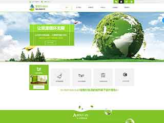 东营环保企业网站网站建设,网站制作,环保企业响应式